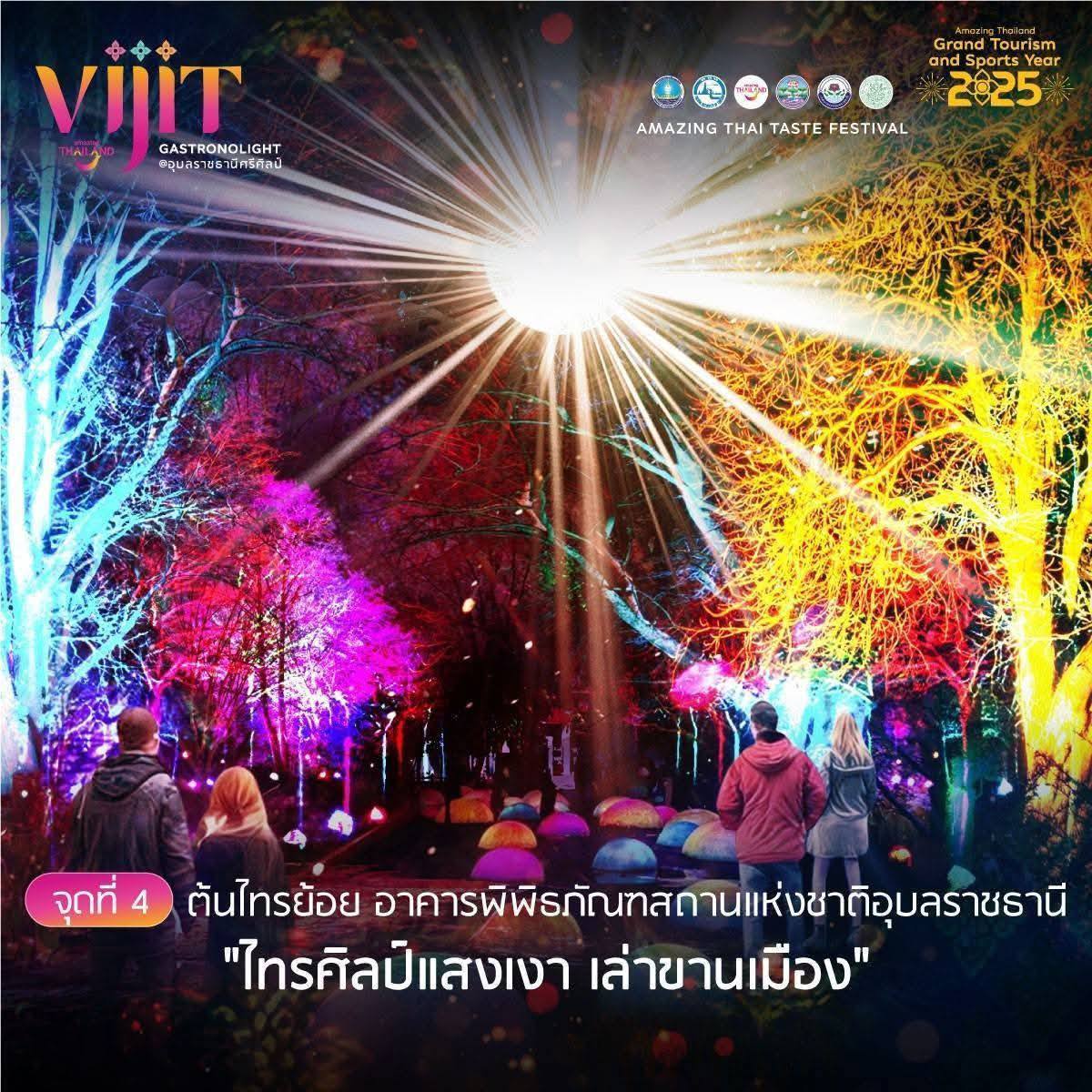 VIJIT GASTRONOLIGHT  จากแสงแห่งศรัทธา สู่ศิลป์แห่งชีวิต