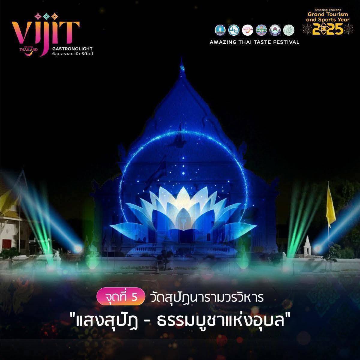 VIJIT GASTRONOLIGHT  จากแสงแห่งศรัทธา สู่ศิลป์แห่งชีวิต