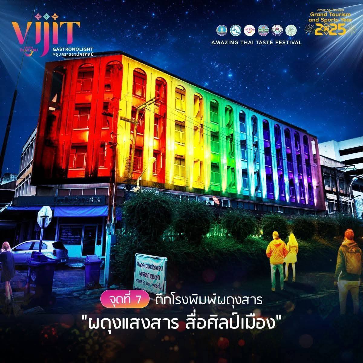 VIJIT GASTRONOLIGHT  จากแสงแห่งศรัทธา สู่ศิลป์แห่งชีวิต