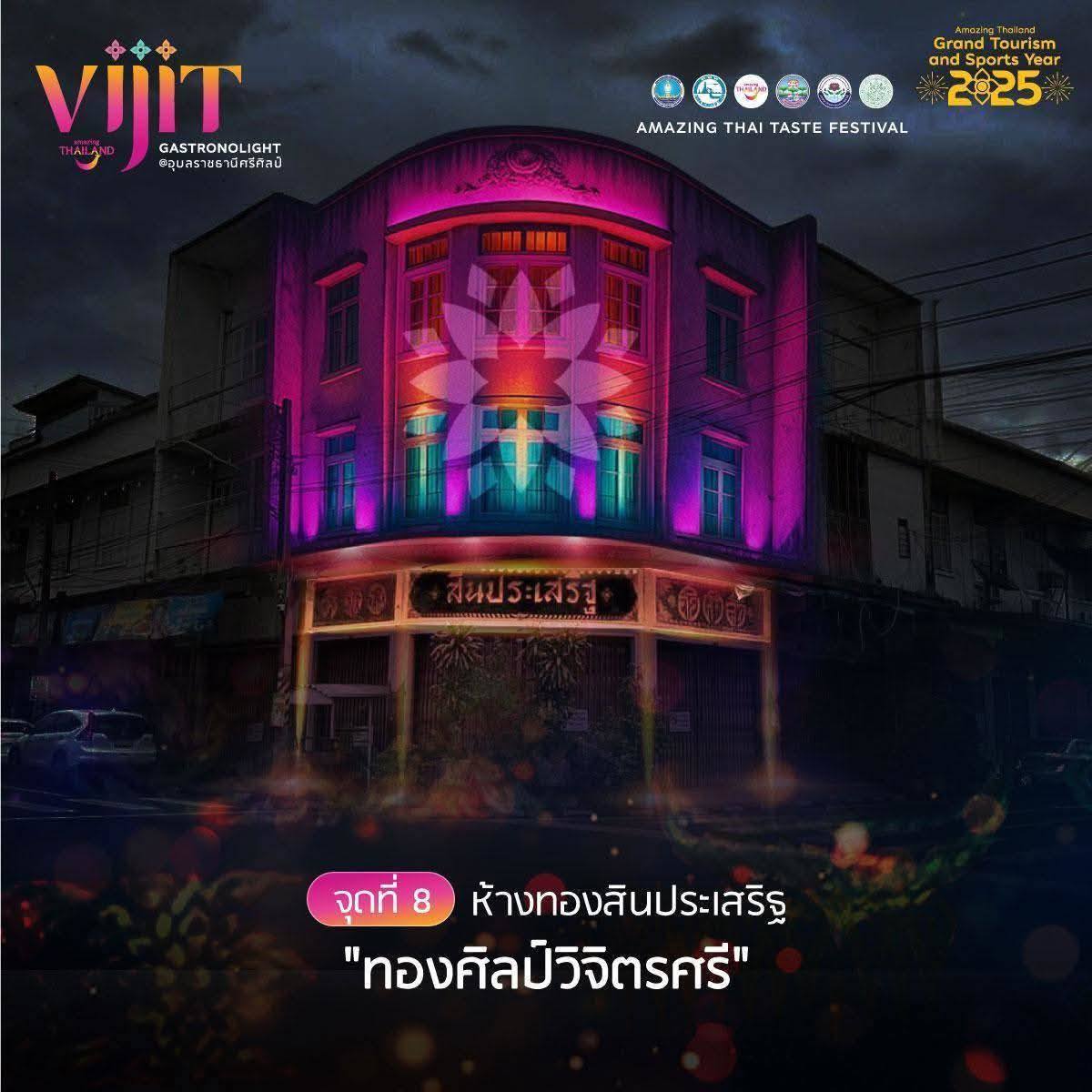 VIJIT GASTRONOLIGHT  จากแสงแห่งศรัทธา สู่ศิลป์แห่งชีวิต