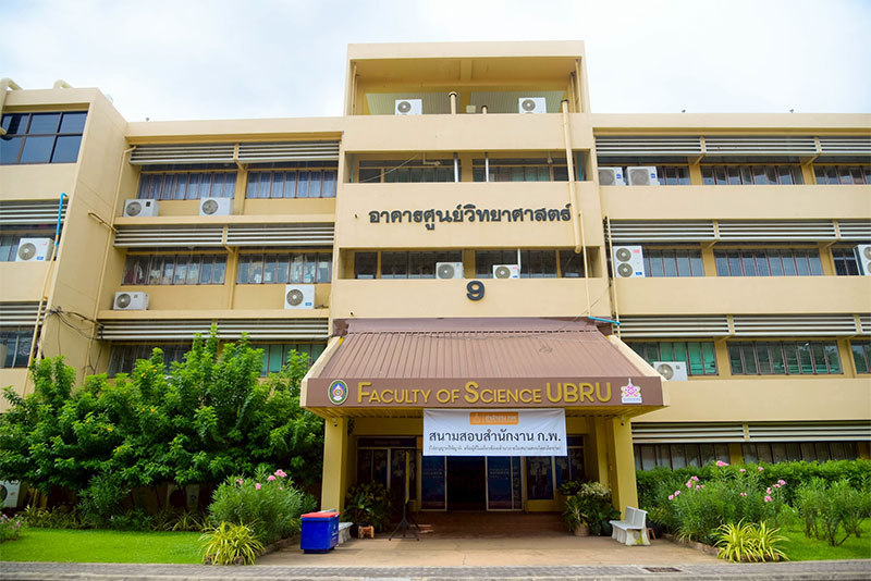 3 ส.ค. 68 ทุกสนามสอบ ก.พ. ในอุบลฯ พร้อมสอบกำหนดเดิม