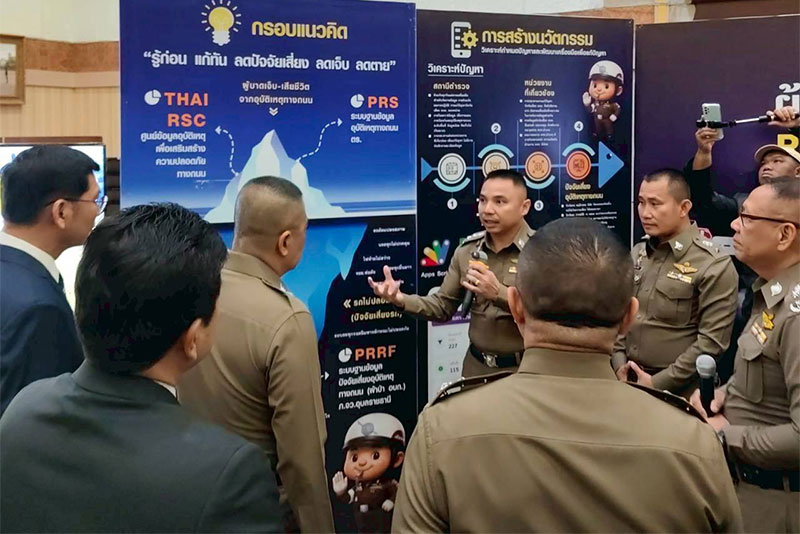 ตำรวจอุบลฯ รับรางวัลชนะเลิศนวัตกรรมระดับสำนักงานตำรวจแห่งชาติ