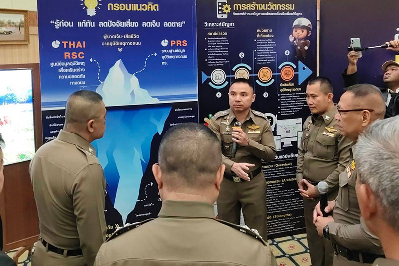 ตำรวจอุบลฯ รับรางวัลชนะเลิศนวัตกรรมระดับสำนักงานตำรวจแห่งชาติ
