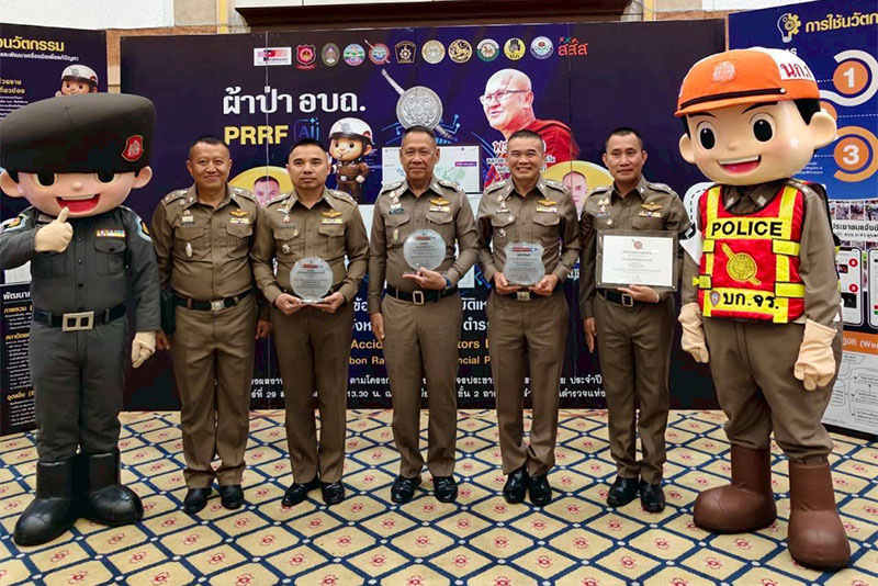 ตำรวจอุบลฯ รับรางวัลชนะเลิศนวัตกรรมระดับสำนักงานตำรวจแห่งชาติ