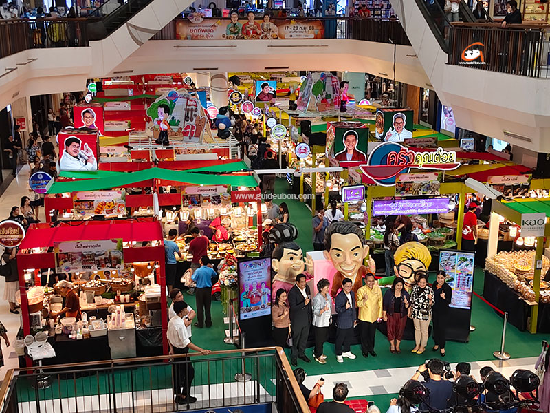 ครัวคุณต๋อยยกทัพ บุกเซ็นทรัล อุบล ปีที่ 4 จัดเต็มจุใจตลอด 12 วัน กว่า 60 ร้านดัง