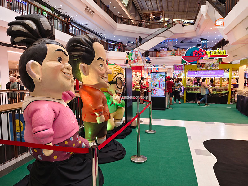 ครัวคุณต๋อยยกทัพ บุกเซ็นทรัล อุบล ปีที่ 4 จัดเต็มจุใจตลอด 12 วัน กว่า 60 ร้านดัง