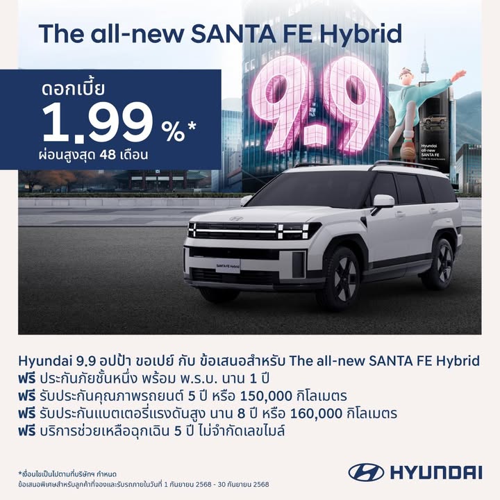 Hyundai Ubon จัดเต็มดีลเด็ดกับแคมเปญ 