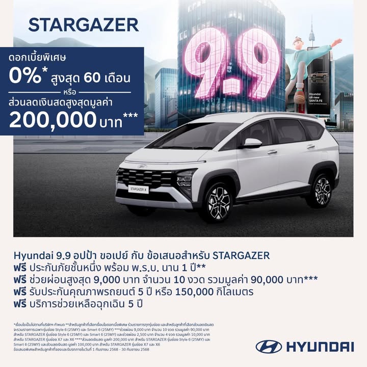 Hyundai Ubon จัดเต็มดีลเด็ดกับแคมเปญ 