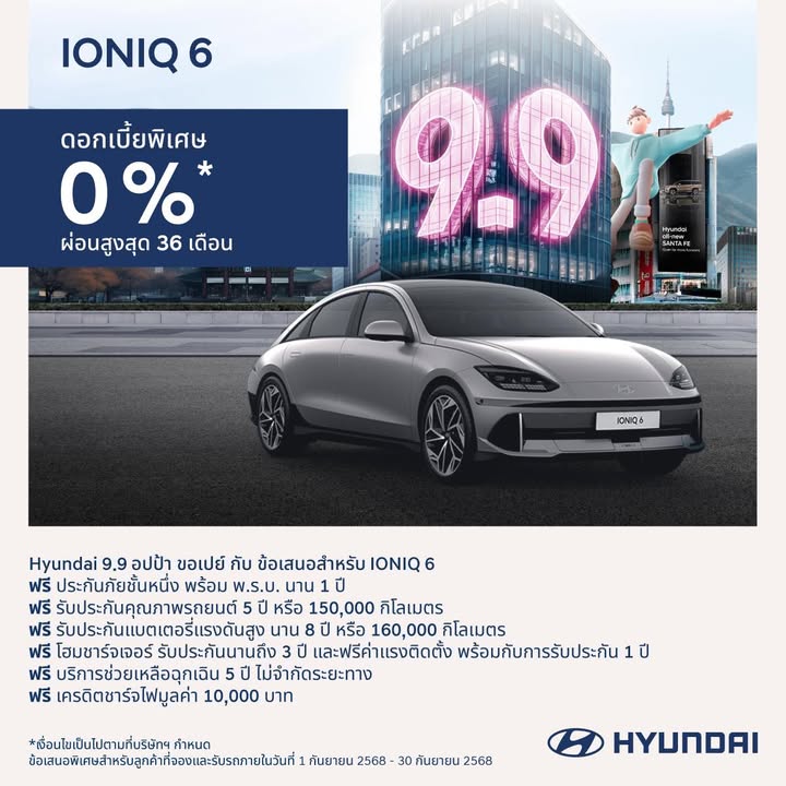 Hyundai Ubon จัดเต็มดีลเด็ดกับแคมเปญ 