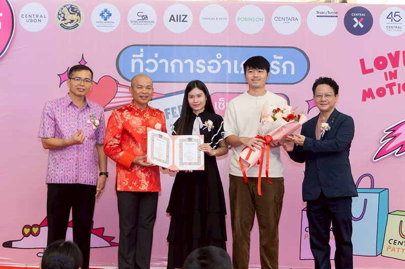 เซ็นทรัล อุบล เปิดที่ว่าการอำเภอรัก ‘จดทะเบียนสมรส 70 คู่