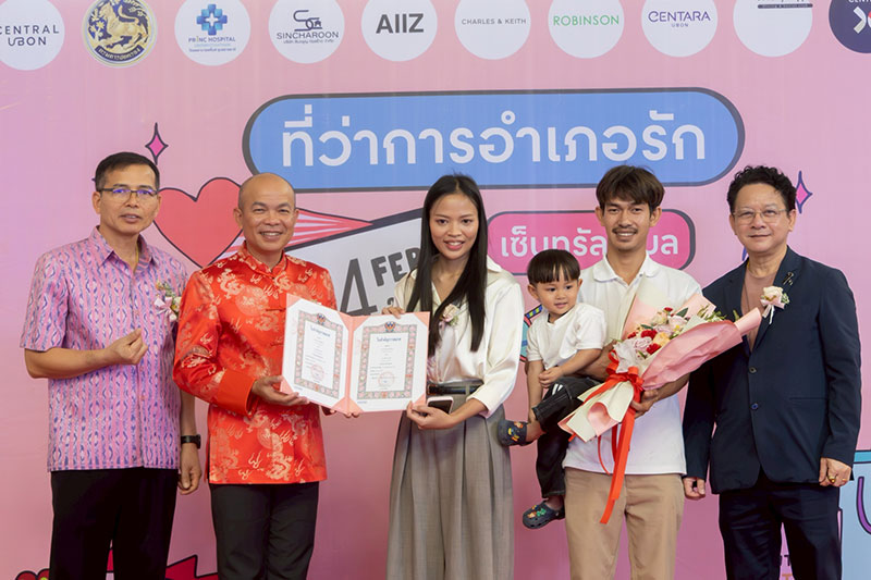 เซ็นทรัล อุบล เปิดที่ว่าการอำเภอรัก ‘จดทะเบียนสมรส 70 คู่