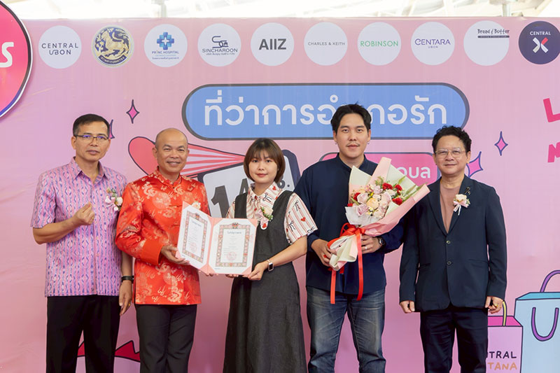 เซ็นทรัล อุบล เปิดที่ว่าการอำเภอรัก ‘จดทะเบียนสมรส 70 คู่