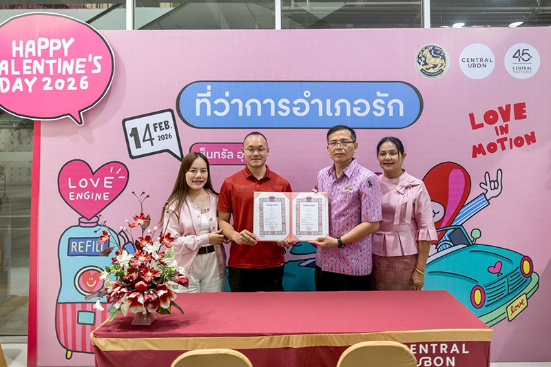 เซ็นทรัล อุบล เปิดที่ว่าการอำเภอรัก ‘จดทะเบียนสมรส 70 คู่