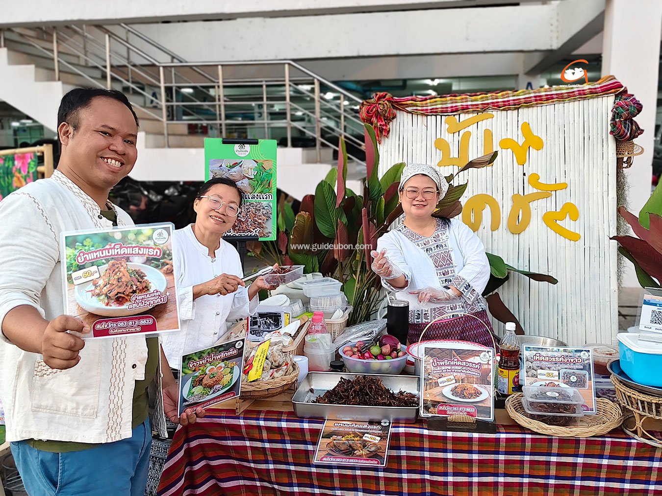 มาแล้ว...แนวอุบลฯ ภาค3 สดใส ไฉไลเหมือนเดิม