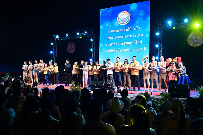 รวมพลังอุบลฯ! เปิดเวทีรณรงค์ต้านโรคติดต่อ-โรคอุบัติใหม่