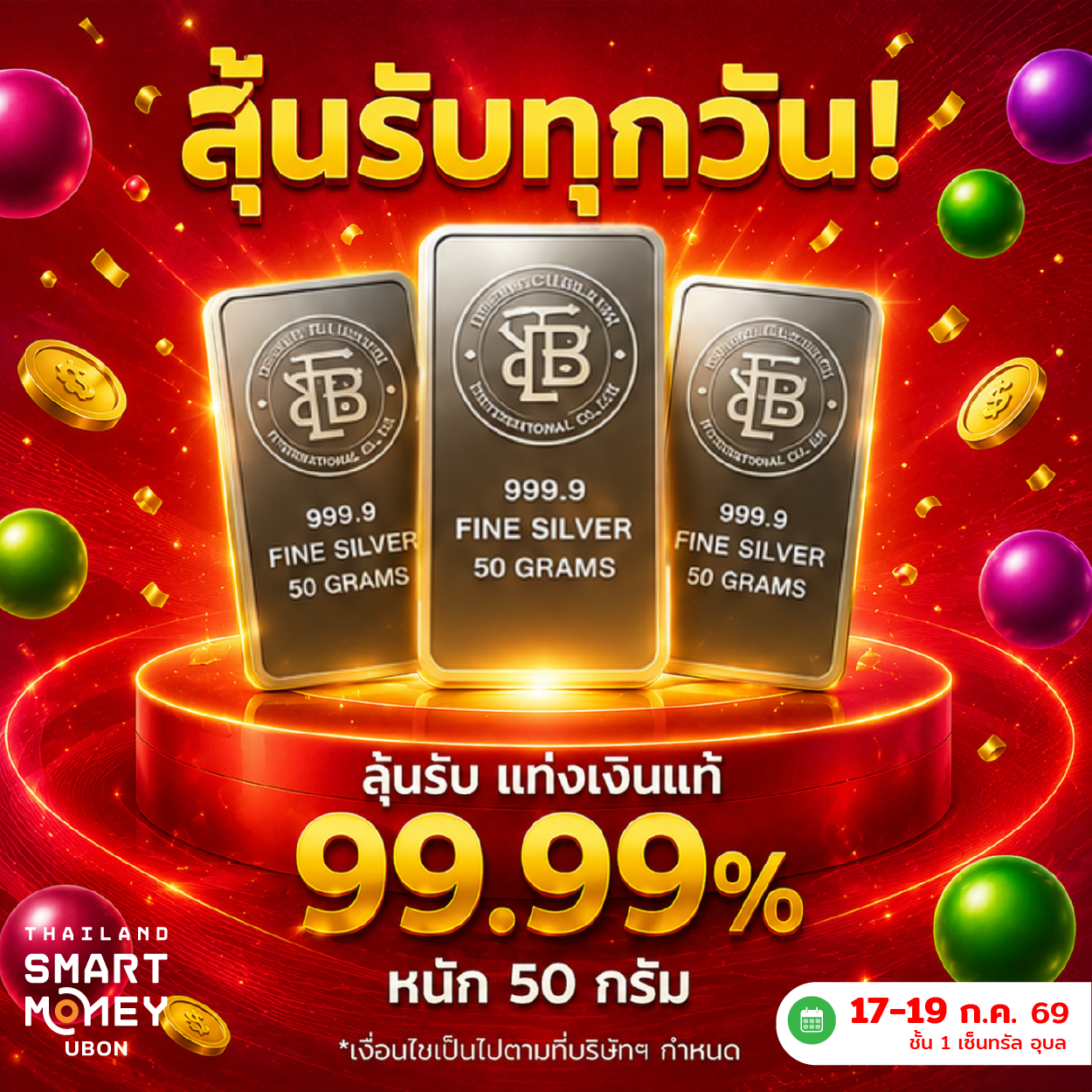 Thailand Smart Money 2026 บุก จ.อุบลฯ จัดโปรฯ เด็ด การเงิน–ลงทุน-อสังหาฯ