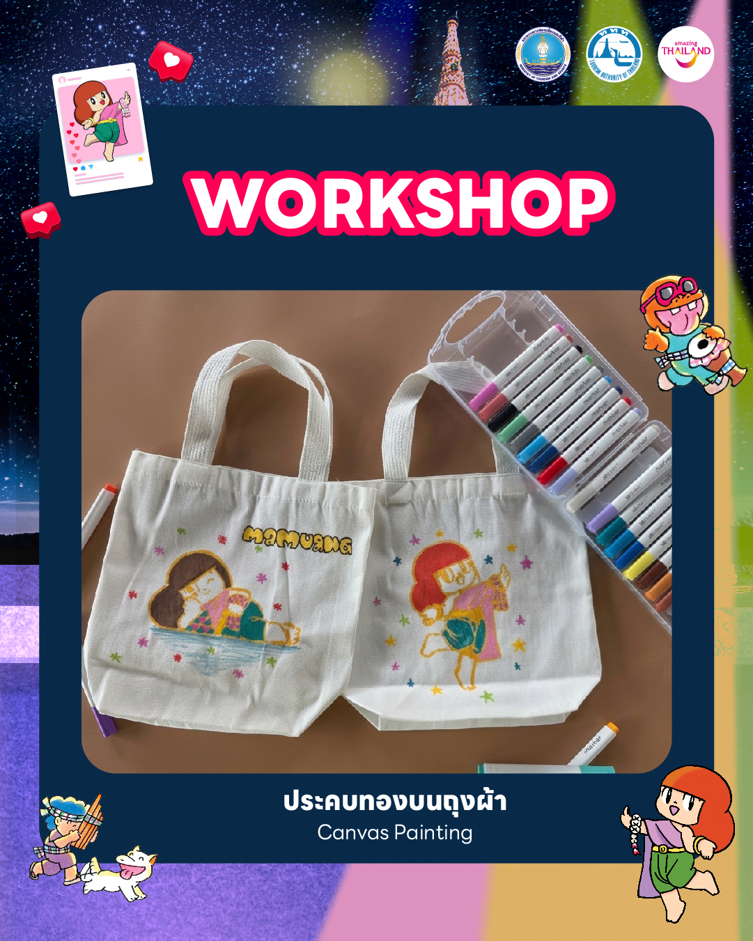 น้องมะม่วง ร่วมเฉลิมฉลองงานแห่เทียนพรรษา อุบลราชธานี ปี 2569