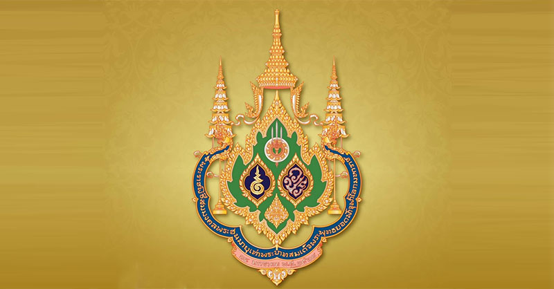 ตราสัญลักษณ์การจัดงานพระราชพิธีสมมงคล พ.ศ.2568