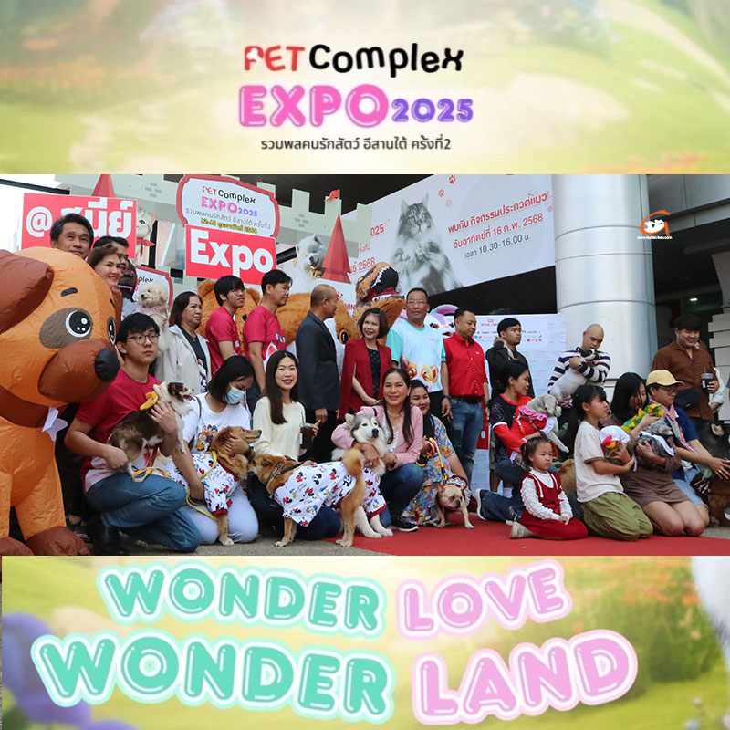 PET COMPLEX EXPO 2025 รวมพลคนรักสัตว์ อีสานใต้ ครั้งที่ 2