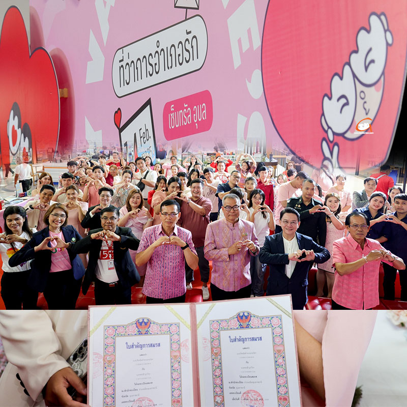 เซ็นทรัล อุบล ฉลองวาเลนไทน์ 2025 กับแคมเปญ LOVE CALLING