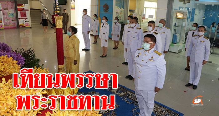 อัญเชิญเทียนพรรษาพระราชทาน ประดิษฐาน ณ ศาลากลางจังหวัด