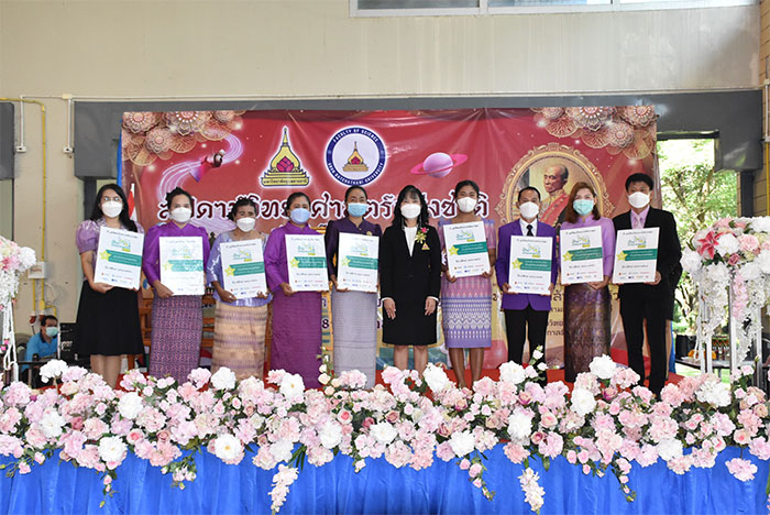 ม.อุบลฯ จัดงานสัปดาห์วิทยาศาสตร์แห่งชาติ ประจำปี 2565