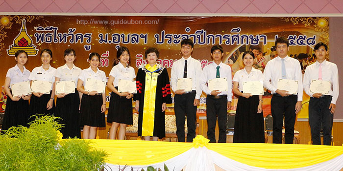 เผยเคล็ดลับ 11 นศ.ม.อุบลฯ ที่มีผลการเรียนยอดเยี่ยม ปีการศึกษา 57