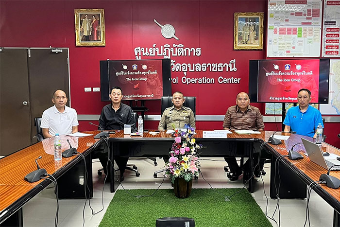 ตำรวจอุบลฯ เปิดศูนย์รับแจ้งความร้องทุกข์คดี The Icon Group