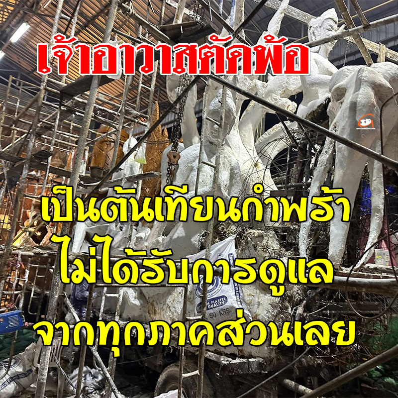 เจ้าอาวาสตัดพ้อ เป็นต้นเทียนกำพร้า ไม่ได้รับการดูแลจากทุกภาคส่วนเลย