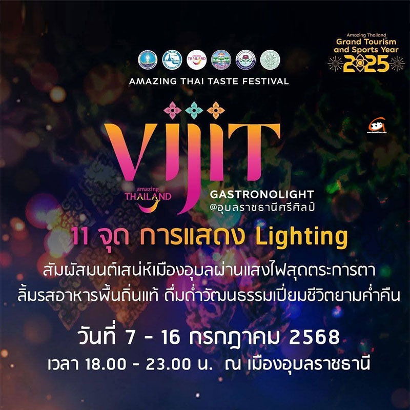 VIJIT GASTRONOLIGHT  จากแสงแห่งศรัทธา สู่ศิลป์แห่งชีวิต