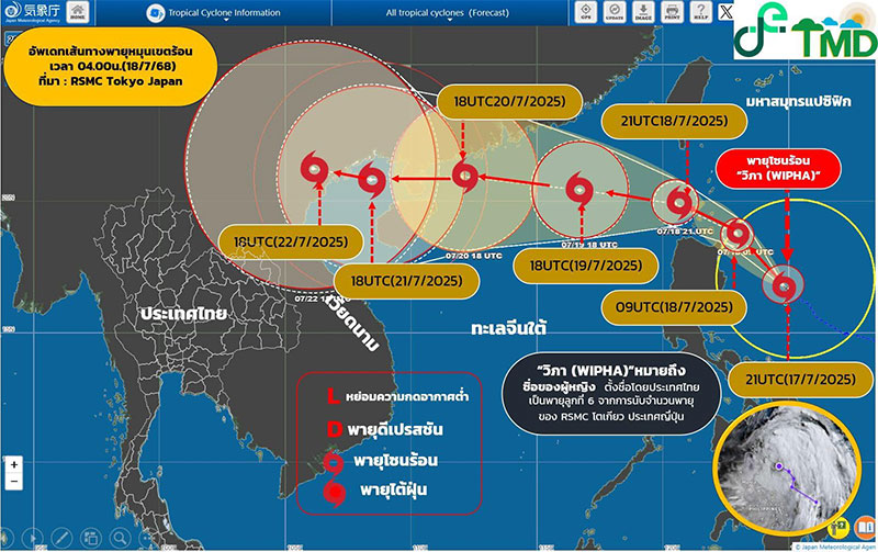 พายุโชนร้อน "วิภา" กระทบภาคอีสานตอนล่าง 19-24 ก.ค.68