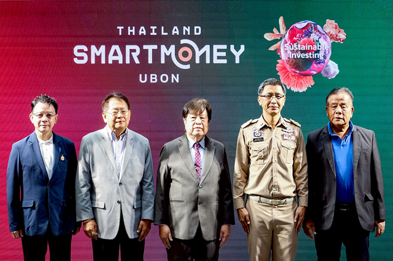 Thailand Smart Money 2025 บุกอุบลฯ จัดโปรฯ ครอบคลุมการเงิน–ลงทุน-อสังหาฯ