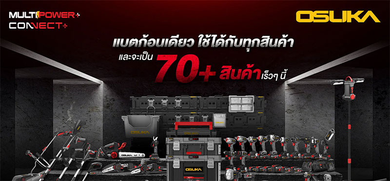 ช่างมือใหม่ต้องรู้ก่อนซื้อ: เรื่องพื้นฐานที่ร้านไม่บอก แต่คนใช้จริงรู้ดี
