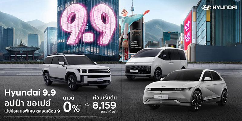 Hyundai Ubon จัดเต็มดีลเด็ดกับแคมเปญ 