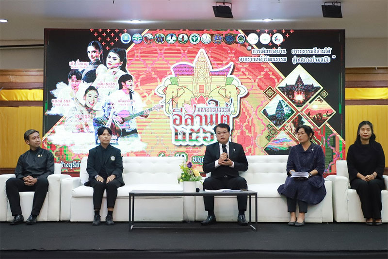 จังหวัดอุบลราชธานี เตรียมจัดงาน มหาอารยธรรมอีสานใต้