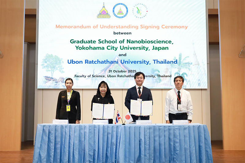 ม.อุบลฯ จับมือ Yokohama City University ลงนามแลกเปลี่ยนนักศึกษา นักวิจัย