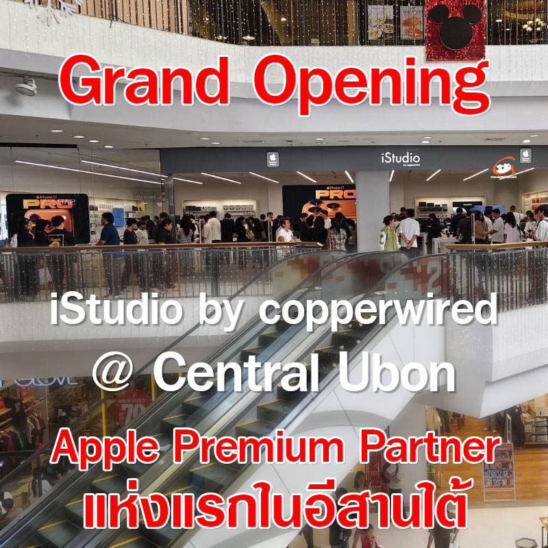 iStudio by coppenwired สาขา Central Ubon โฉมใหม่