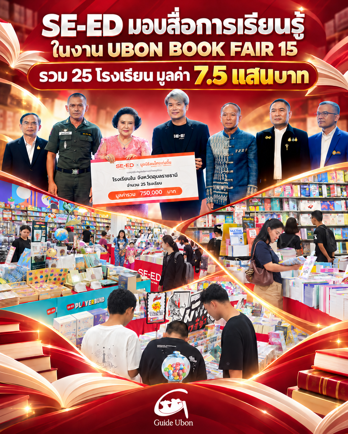 SE-ED มอบสื่อการเรียนรู้  25 โรงเรียน มูลค่า 750,000 บาท