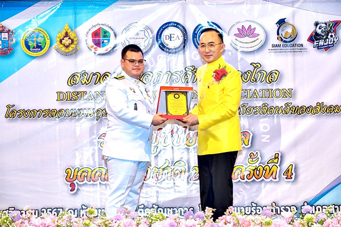 บุคลากร ม.อุบลฯ รับรางวัล ปุชนียบุคคล บุคคลแห่งชาติ 2567 ครั้งที่ 4