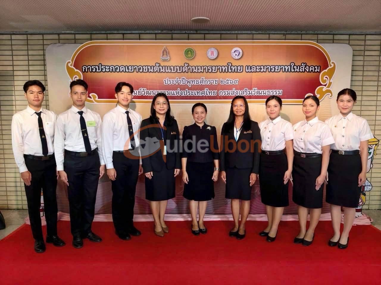 ม.อุบลฯ ชนะเลิศประกวดเยาวชนต้นแบบ ระดับอุดมศึกษา ปี 2569