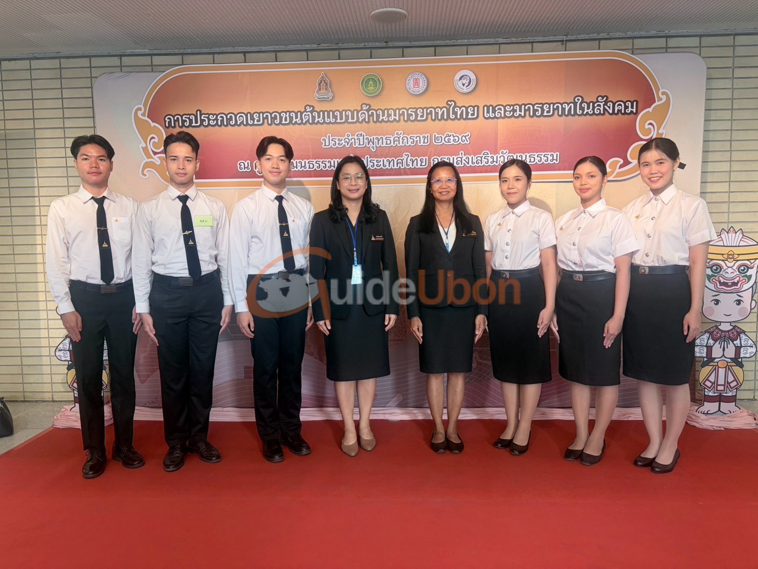ม.อุบลฯ ชนะเลิศประกวดเยาวชนต้นแบบ ระดับอุดมศึกษา ปี 2569