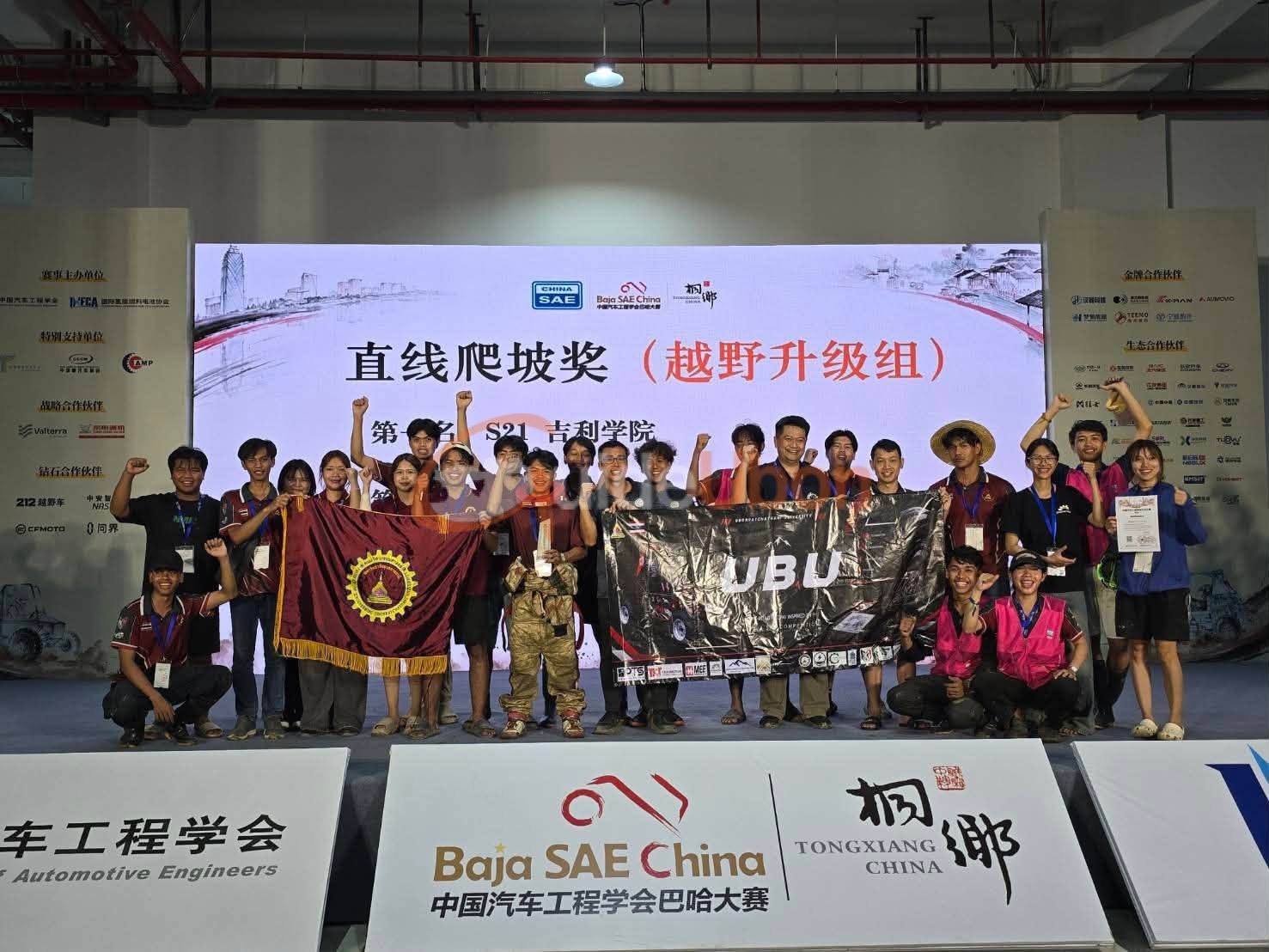 วิศวะ ม.อุบลฯ คว้า 3 รางวัล การแข่งขัน Baja SAE China 2026