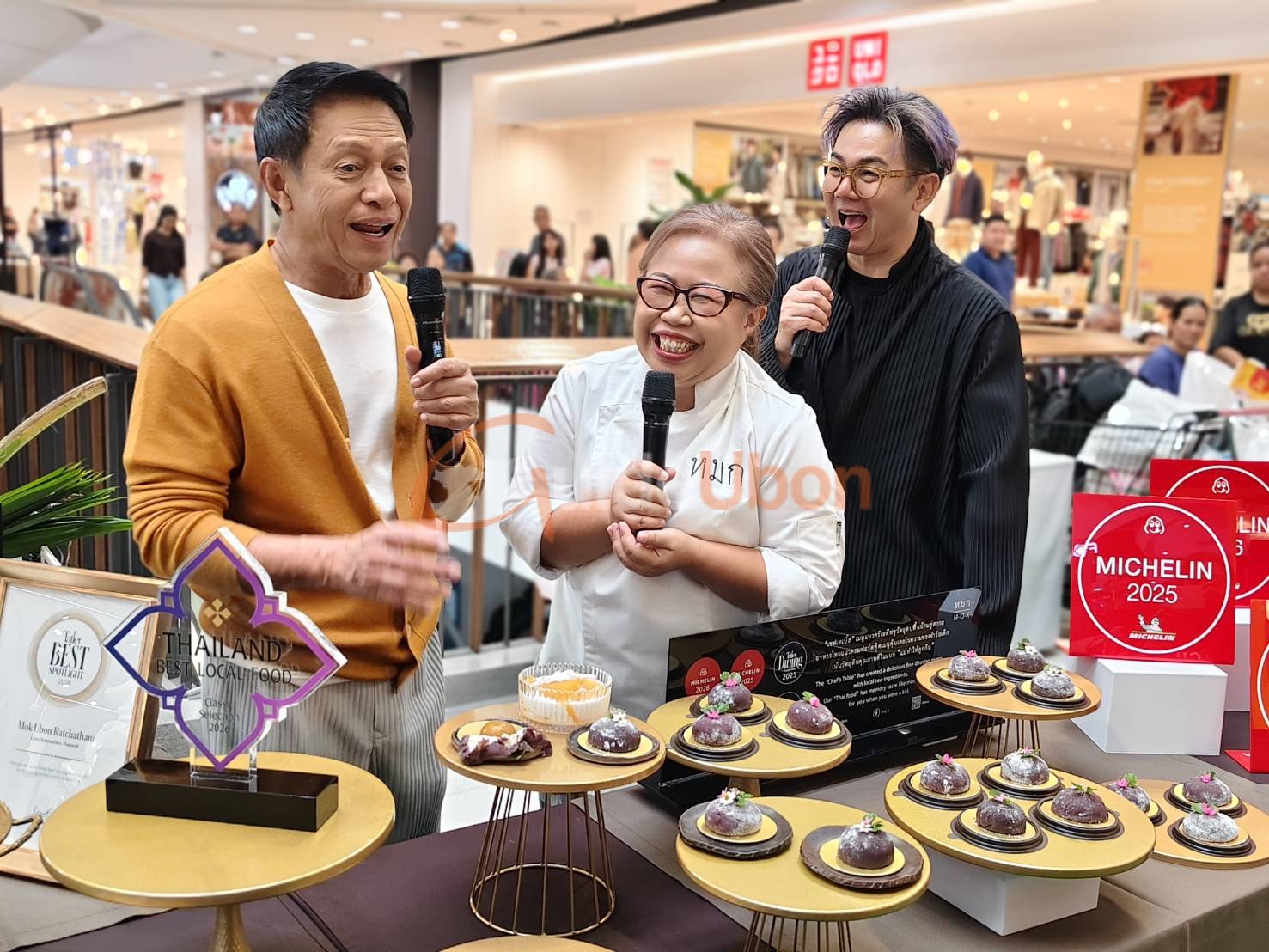 ครัวคุณต๋อยยกทัพ บุกเซ็นทรัล อุบล รวมร้านเด็ดกว่า 60 ร้าน อิ่มอร่อย 12–18 ต.ค.นี้